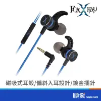 在飛比找蝦皮商城優惠-FOXXRAY 狐鐳 FXR-BAC-52 磁月響狐 電競 