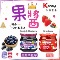 在飛比找iOPEN Mall優惠-✿白手起家✿日本Kanpy 加藤果醬玻璃罐系列300g 草莓