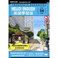 在飛比找momo購物網優惠-【MyBook】Hello! English英語學習誌 20