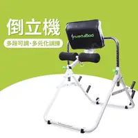 在飛比找PChome24h購物優惠-【ABSport】倒立機／倒吊收腹器／吊掛機／倒掛器材／倒立