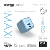 在飛比找PChome24h購物優惠-ONPRO UC-2P01 GAN 48W 第四代氮化鎵超急