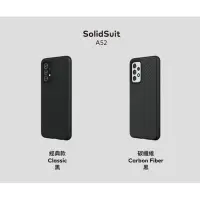 在飛比找Yahoo!奇摩拍賣優惠-【犀牛盾】三星 A52/A52s 5G SolidSuit碳