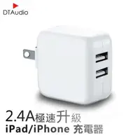 在飛比找森森購物網優惠-手機快速充電頭 12W Apple充電頭 iPhone iP