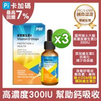 【寶齡富錦】液態維生素D (25ml) x3