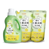 在飛比找HOTAI購優惠-【Combi】嬰兒三重去敏洗衣精促銷組(1瓶1200ml+1