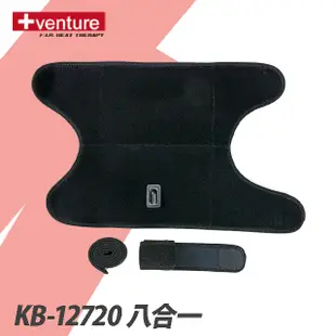 【+venture】八合一多部位熱敷墊 KB-12720