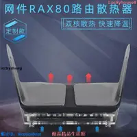 在飛比找蝦皮購物優惠-🌸好運生活🌸NETGEAR網件RAX80路由器散熱風扇 千兆