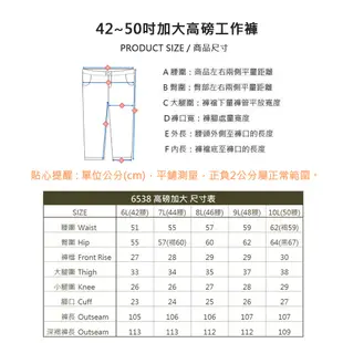 KASO【42~50吋加大尺寸】高磅耐磨防割厚款工作褲 彈性 工作長褲 中大尺碼 男 女 6538 (1.3折)