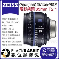 在飛比找Yahoo!奇摩拍賣優惠-數位黑膠兔【 蔡司 電影鏡頭 Zeiss Compact P