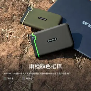 創見 StoreJet 25M3E 軍綠色 1TB 2TB USB3.0 2.5吋 美國軍規三層抗震 行動硬碟 公司貨