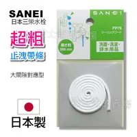 在飛比找蝦皮購物優惠-【日本製造】超粗 止洩帶條 止洩膠條 止洩帶 PTFE 止水