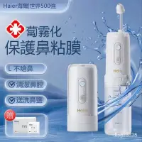 在飛比找蝦皮購物優惠-【老闆推薦】洗鼻子 鼻炎 電動吸鼻器 洗鼻器 清洗鼻腔 電動