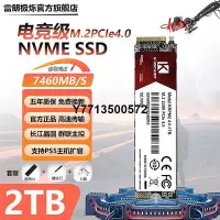 在飛比找Yahoo!奇摩拍賣優惠-M.2PCIe4固態硬碟PS5長江存儲2T1T華碩桌機電腦5