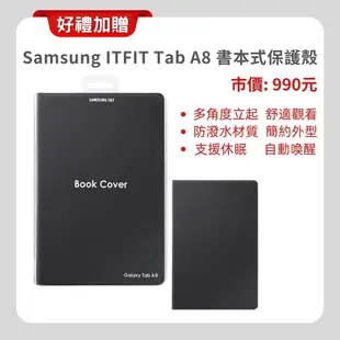 SAMSUNG Galaxy Tab A8 WiFi (3G/32G) SM-X200 10.5吋平板電腦 (原廠認證福利品) 加贈雙豪禮