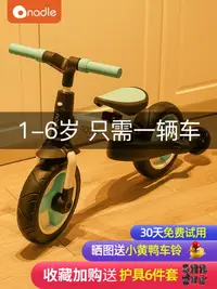 在飛比找樂天市場購物網優惠-納豆嬰幼兒童平衡車1一3一6歲自行車二合一寶寶2男女小孩滑行