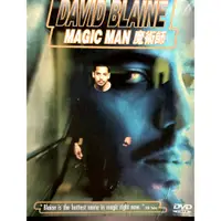 在飛比找蝦皮購物優惠-DAVID BLAINE MAGIC MAN 新世代魔術師天