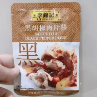 在飛比找蝦皮購物優惠-李錦記 黑胡椒肉片醬