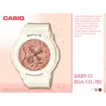 CASIO   BABY-G_BGA-131-7B2 清透夏季新色_開發票保固一年BGA-131 國隆手錶專賣店