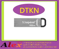 在飛比找露天拍賣優惠-全新台灣代理商公司貨 金士頓 Kingston DTKN 3