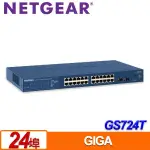 暑銷*NETGEAR GS724T交換器保固期限 5年 美國品牌 資安有保障 24個GIGA+2