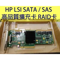 在飛比找蝦皮購物優惠-HP LSI 企業級高品質 SATA SAS 擴充卡RAID