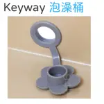 <94王˙> 配件 KEYWAY 泡澡桶塞子 止水塞  泡澡桶 BX5/BX1/BX2/BX7/BX9