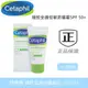 新效期 CetaphiI 舒特膚 極緻全護低敏防曬霜 防曬霜/防曬乳 日常保濕 隔離防嗮 SPF50+（2入超值組）