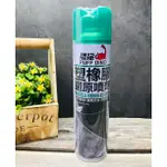 【新生活】 恐龍 塑橡膠還原噴劑 塑料還原劑 橡膠保護劑 600ML 塑膠增亮劑