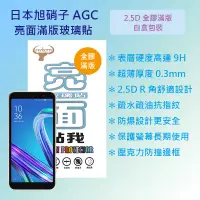 在飛比找蝦皮購物優惠-華碩 ASUS ZenFone Live L1 L2 5.5