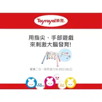 在飛比找蝦皮購物優惠-Toyroyal 樂雅 寶寶二合一智育健力架