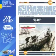OREL 158 1/100 Sumbarine Shch-402 Paper model kit Military fleet model
