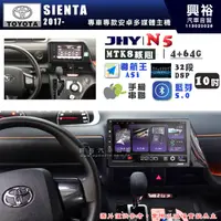 在飛比找蝦皮購物優惠-【JHY】TOYOTA豐田 2017~SIENTA N5 1