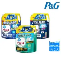 在飛比找森森購物網優惠-【P&G】日本進口 Ariel超濃縮洗衣精補充包2.12/2