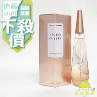 在飛比找蝦皮購物優惠-【正品保證】 Issey Miyake 三宅一生 一生之水 