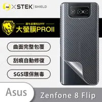 在飛比找蝦皮購物優惠-O-ONE【大螢膜PRO】ASUS 華碩 Zenfone8 