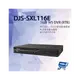 昌運監視器 DJS-SXL116E 16路 IVS DVR 含8TB