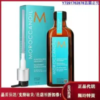 在飛比找Yahoo!奇摩拍賣優惠-薇薇小店 正品 Moroccanoil 摩洛哥優油 摩洛哥油