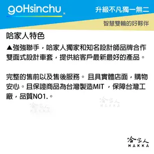 蛋黃哥 GOGORO 車套 十週年 正版 防刮車套 雙面車身防刮套 潛水布 保護套 Gudetama SS DW3 哈家