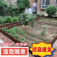 在飛比找蝦皮商城精選優惠-庭園庭院造景草石隔離帶花園收邊擋土綠化防腐木圍籬木柵欄小菜園