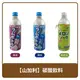 日本 Sangaria 山加利 碳酸飲料 果汁汽水 葡萄｜彈珠｜哈密瓜 500ml