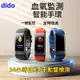 dido R40s 血氧 智能手環 無創血糖 血壓 雙監測 中健康 助手穿戴 監測 防水 智能手錶