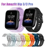 AMAZFIT BIP 3 PRO 錶帶手鍊 HUAMI AMAZFIT BIP U PRO BIP 3PRO BIP