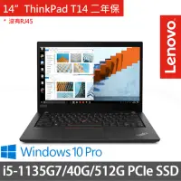 在飛比找momo購物網優惠-【ThinkPad 聯想】14吋i5商務特仕筆電(Think