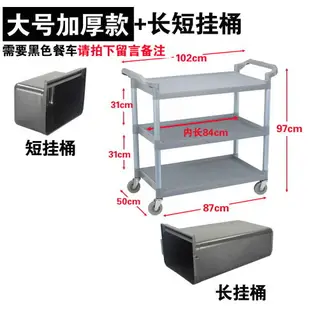 送餐車 推車 手推車 收碗車收餐車三層塑料推車餐廳飯店酒店火鍋店上菜餐車送餐車『cyd19842』