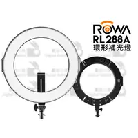 在飛比找蝦皮購物優惠-數位小兔【ROWA RL-288A 環形 補光燈】