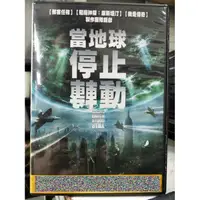 在飛比找蝦皮購物優惠-影音大批發-K07-055-正版DVD-電影【當地球停止轉動