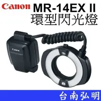 在飛比找Yahoo!奇摩拍賣優惠-台南弘明 Canon Macro Ring Lite MR-