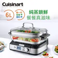 在飛比找momo購物網優惠-【Cuisinart 美膳雅】6L數位式美味蒸鮮鍋(STM-