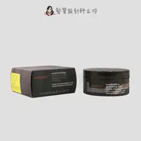 在飛比找PChome商店街優惠-立坽『造型品』肯夢公司貨 AVEDA 純型造型泥75ml H