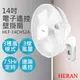 【禾聯HERAN】14吋電子遙控壁掛扇 HLF-14CH52A